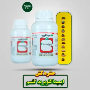 حشره کش ایمیداکلوپرید گل سم