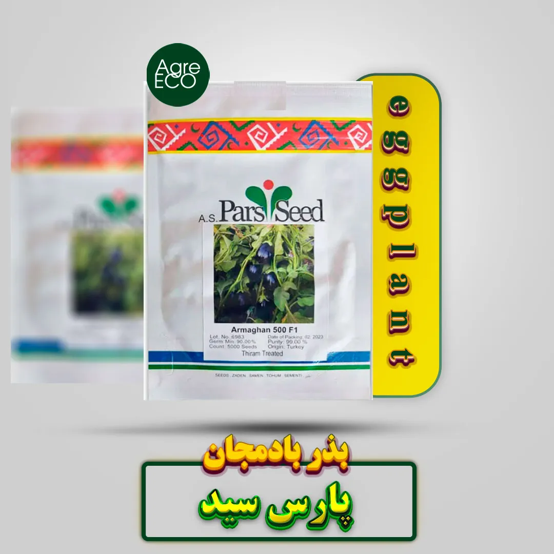 بذر بادمجان دلمه پارس سید