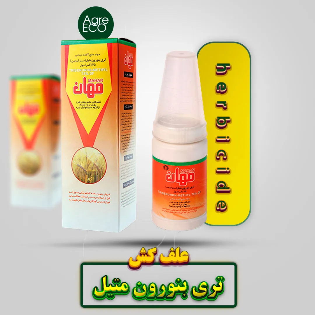 علف کش تری بنورون متیل مهان