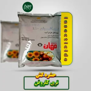 حشره کش تری کلروفن مهان
