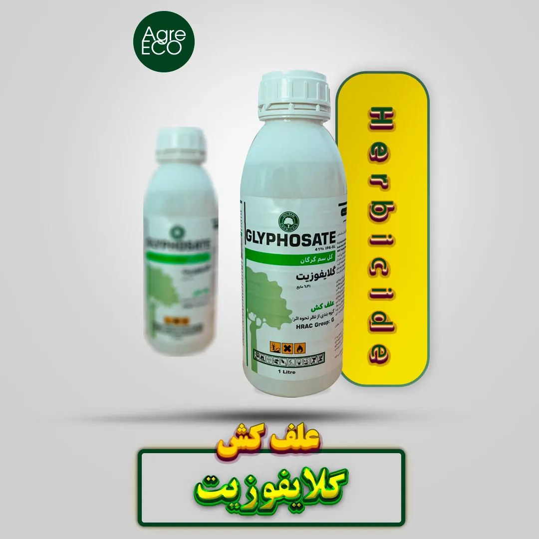 علف کش گلایفوزیت گل سم