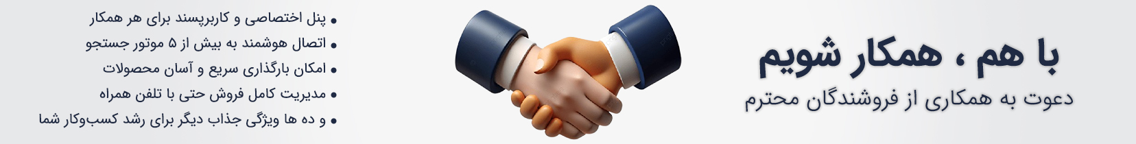 همکاری در فروش محصولات کشاورزی