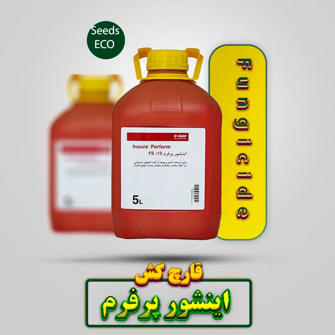 قارچ کش اینشور پرفرم باسف BASF