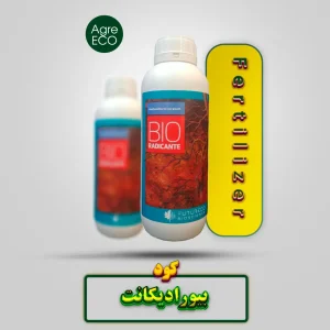 کود ریشه زا بیورادیکانت
