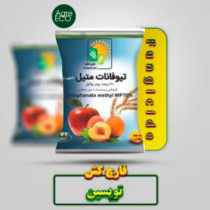 قارچ کش تیوفانات متیل نیم کیلویی شیماگرو