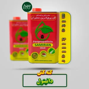 کنه کش دانیتول (فن پروپاترین) سمیران