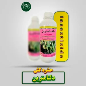 حشره کش دلتامترین شیماگرو