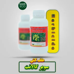 علف کش سوپر گالانت نیم لیتری شیماگرو