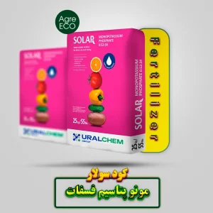 کود مونو پتاسیم فسفات سولار