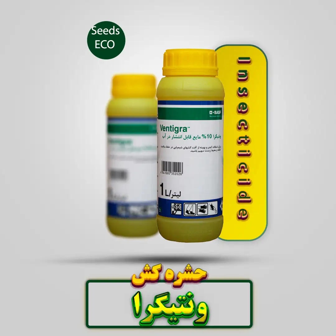 حشره کش ونتیگرا باسف BASF
