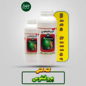 کنه کش پروفنفوس (کراکرون) گلسم