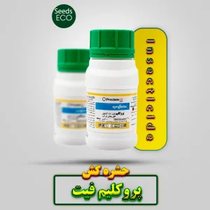حشره کش پروکلیم فیت سینجنتا