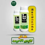 علف کش کلتودیم 24% شیماگرو