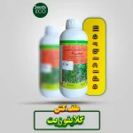 علف کش گلایفوزیت شیماگرو