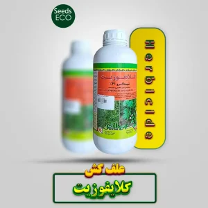 علف کش گلایفوزیت شیماگرو